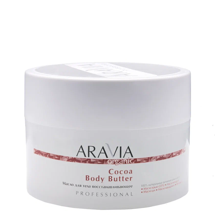 ARAVIA Organic Масло для тела восстанавливающее Cocoa Body Butter, 150мл.